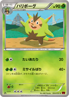 Quilladin 004/059, Red Flash Japanese card