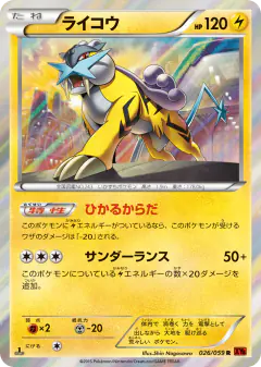 Raikou 026/059, Red Flash Japanese card