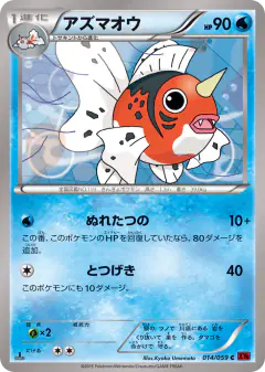 Seaking 014/059, Red Flash Japanese card