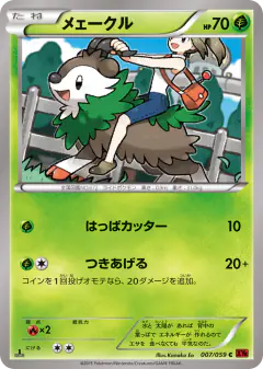 Skiddo 007/059, Red Flash Japanese card