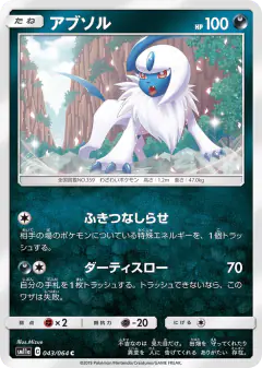Absol 043/064, Remix Bout Japanese card