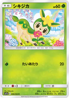 Deerling 006/064, Remix Bout Japanese card
