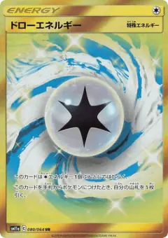 Draw Energy 080/064, Remix Bout Japanese card