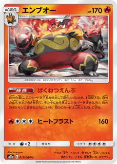 Emboar 015/064, Remix Bout Japanese card