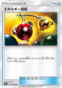Energy Retrieval 050/064, Remix Bout Japanese card