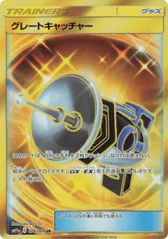 Great Catcher 078/064, Remix Bout Japanese card