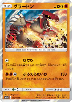 Groudon 032/064, Remix Bout Japanese card