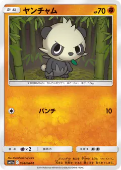 Pancham 034/064, Remix Bout Japanese card