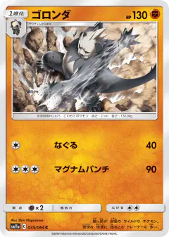 Pangoro 035/064, Remix Bout Japanese card