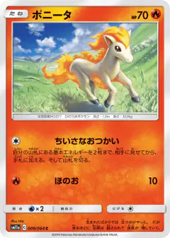 Ponyta 009/064, Remix Bout Japanese card