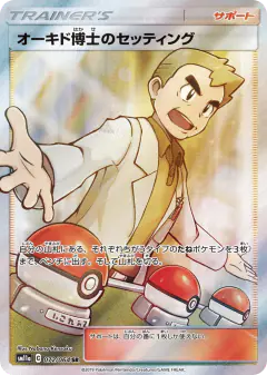 Professor Oak's Setup 072/064, Remix Bout Japanese card