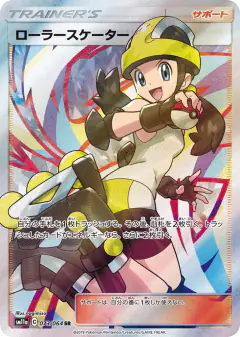 Roller Skater 073/064, Remix Bout Japanese card