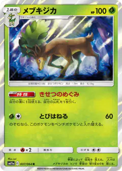 Sawsbuck 007/064, Remix Bout Japanese card