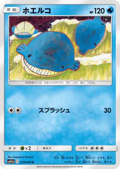 Wailmer 019/064, Remix Bout Japanese card