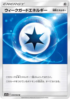 Weakness Guard Energy 059/064, Remix Bout Japanese card