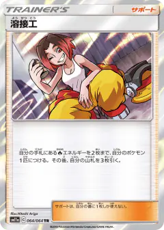 Welder 064/064, Remix Bout Japanese card