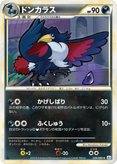 Dodrio 039/080, Reviving Legends Japanese card