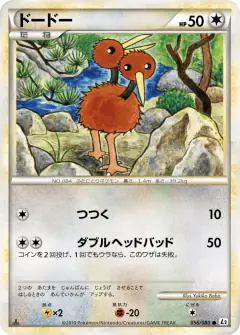 Doduo 056/080, Reviving Legends Japanese card