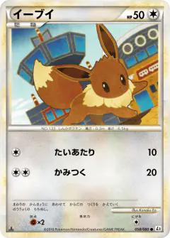 Eevee 058/080, Reviving Legends Japanese card