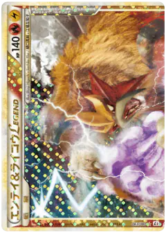 Entei & Raikou LEGEND 063/080, Reviving Legends Japanese card