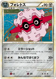 Forretress 046/080, Reviving Legends Japanese card