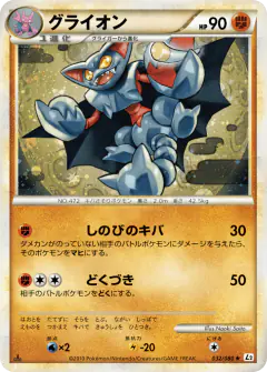 Gliscor 032/080, Reviving Legends Japanese card