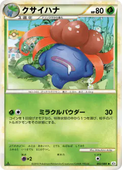 Gloom 002/080, Reviving Legends Japanese card