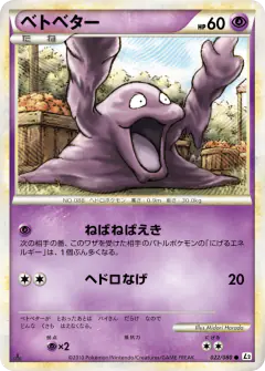 Grimer 022/080, Reviving Legends Japanese card