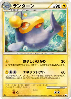 Lanturn 019/080, Reviving Legends Japanese card