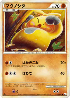 Makuhita 035/080, Reviving Legends Japanese card
