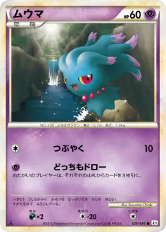 Misdreavus 025/080, Reviving Legends Japanese card
