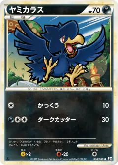 Murkrow 038/080, Reviving Legends Japanese card