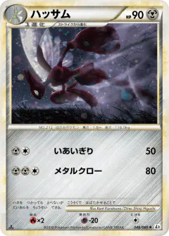 Scizor 048/080, Reviving Legends Japanese card