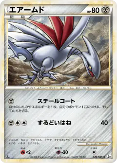 Skarmory 049/080, Reviving Legends Japanese card