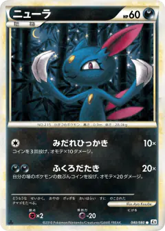 Sneasel 040/080, Reviving Legends Japanese card