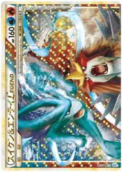 Suicune & Entei LEGEND 065/080, Reviving Legends Japanese card