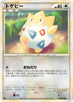 Togepi 059/080, Reviving Legends Japanese card