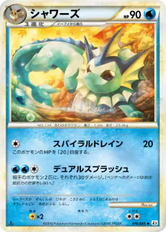 Vaporeon 016/080, Reviving Legends Japanese card