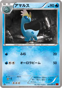 Amaura 025/096, Rising Fist Japanese card