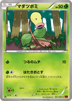 Bellsprout 001/096, Rising Fist Japanese card