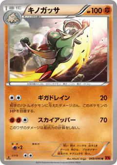 Breloom 048/096, Rising Fist Japanese card