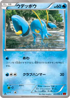Clauncher 023/096, Rising Fist Japanese card