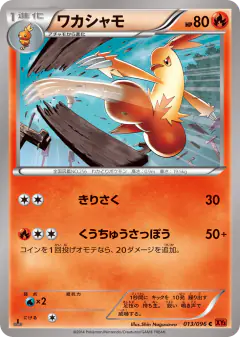 Combusken 013/096, Rising Fist Japanese card