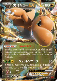 Dragonite-EX 069/096, Rising Fist Japanese card