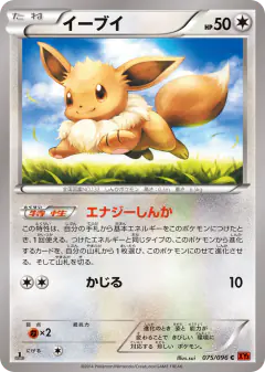 Eevee 075/096, Rising Fist Japanese card