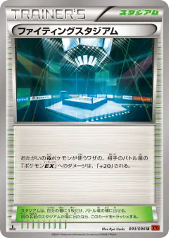 Fighting Stadium 093/096, Rising Fist Japanese card