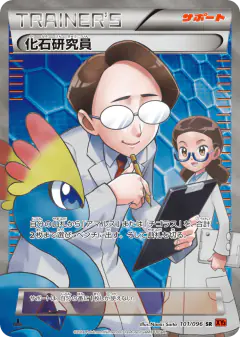 Fossil Researcher 101/096, Rising Fist Japanese card