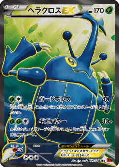 Heracross-EX 097/096, Rising Fist Japanese card