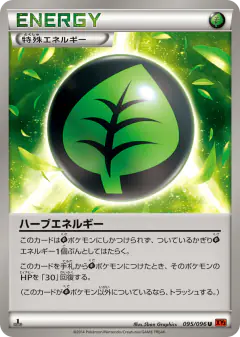 Herbal Energy 095/096, Rising Fist Japanese card