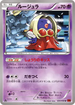 Jynx 035/096, Rising Fist Japanese card